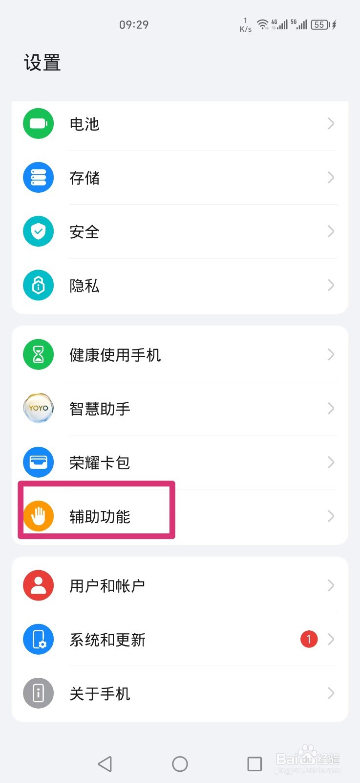 荣耀手机注视屏幕不熄屏怎么设置