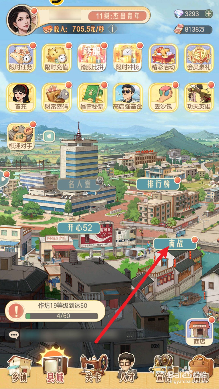 《时光杂货店》王老五在哪里追击