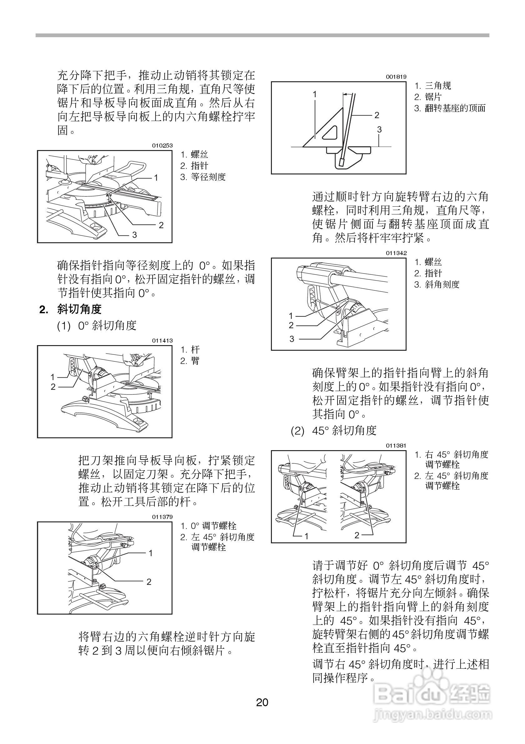 牧田滑动复合式LS1018L型斜断锯使用说明书:[2]