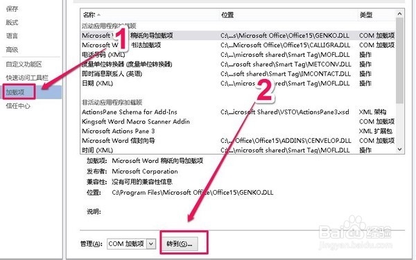 如何快速打开office办公软件
