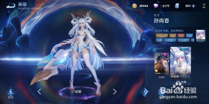 《王者荣耀》结双生灵契领异界好礼活动介绍