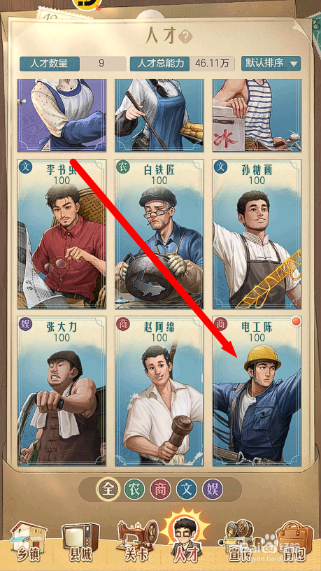 时光杂货店怎么给电工陈装备女式自行车