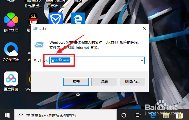 win10系统管理员已阻止你运行此应用解决办法