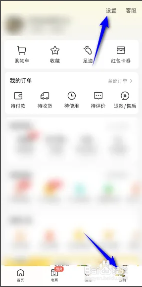 心爱甄选怎么开启极速支付