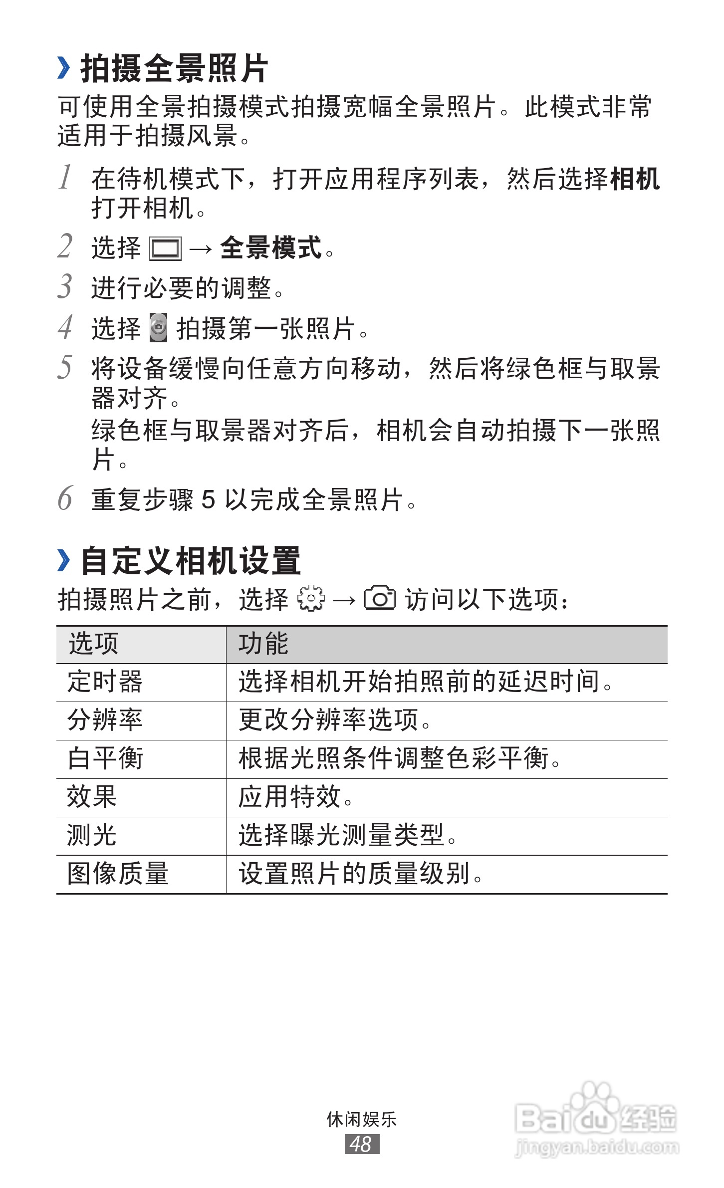 三星GT-B5510手机使用说明书:[5]