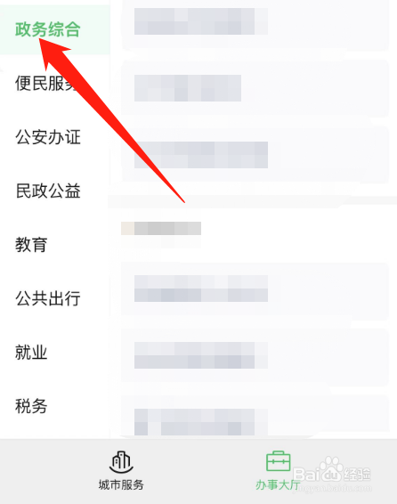 怎么举报药店