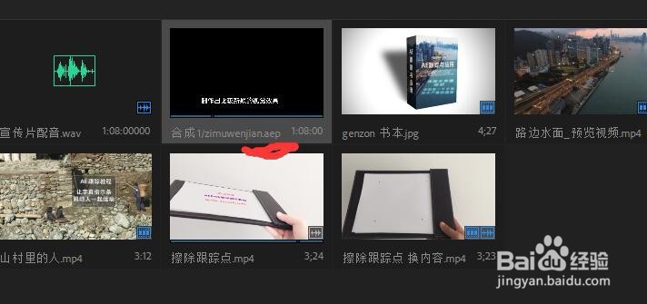 AE制作的唱词字幕如何导入PR中
