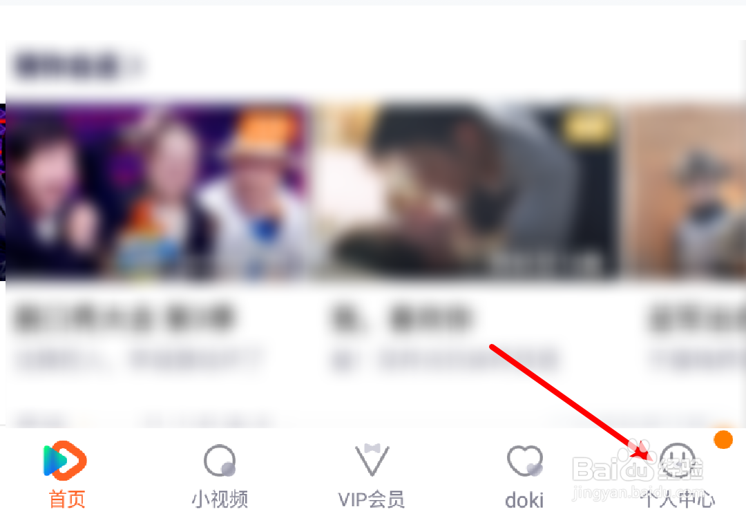 腾讯视频怎么关闭回复提醒通知