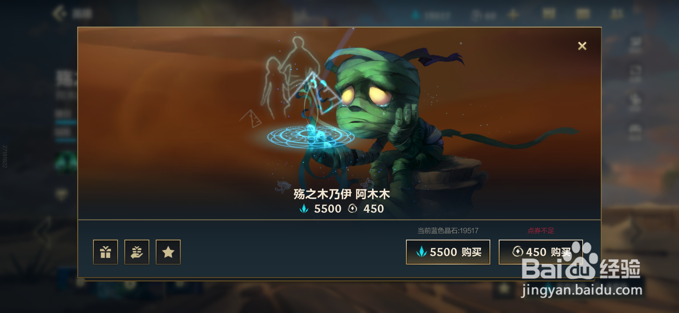 英雄联盟手游怎样获取阿木木