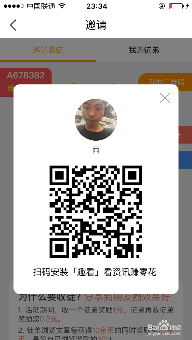 趣看带你玩转新闻