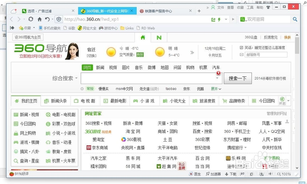 360浏览器如何打开插件栏(两种方法)