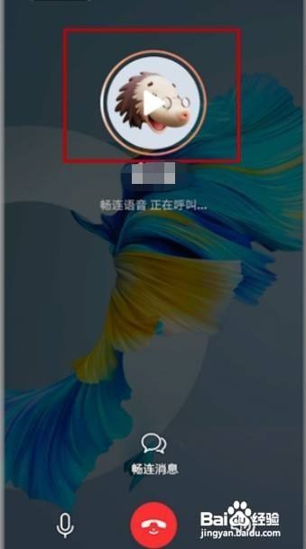 华为手机畅连如何分享此刻