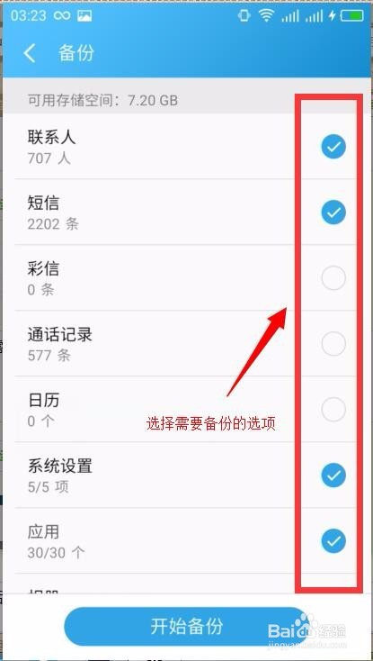 魅族魅蓝note手机如何恢复出厂设置