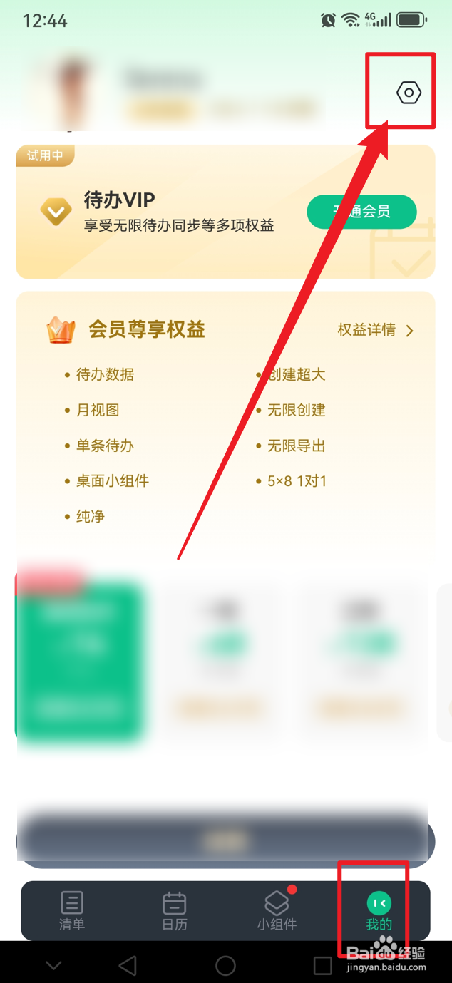 小智桌面日历如何自动识别文本的日期时间
