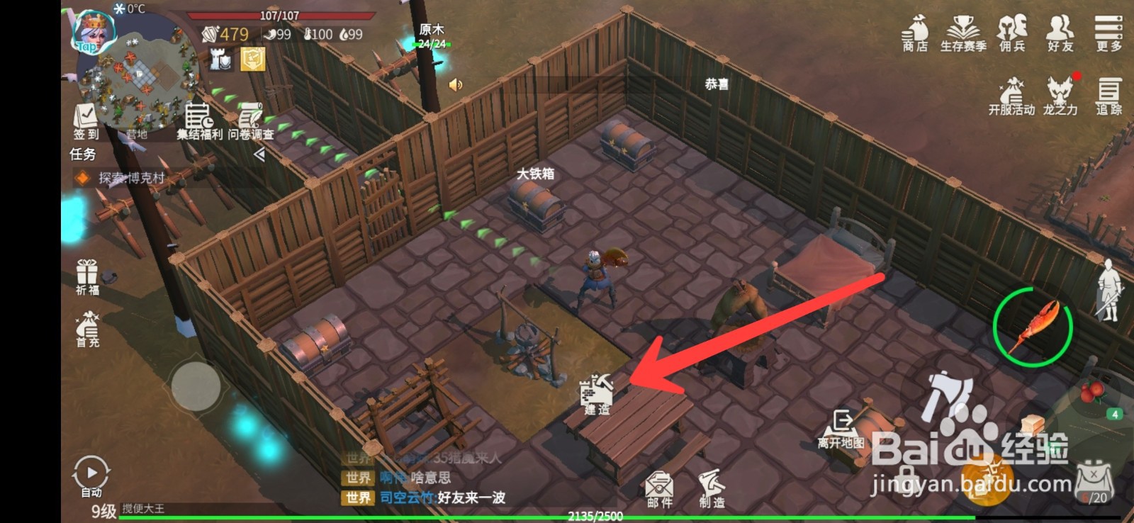 冰原守卫者怎么升级孵化室