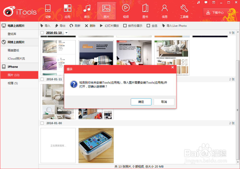 苹果手机 导入Live Photo 无需越狱