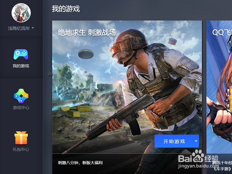 绝地求生刺激战场的键位失效怎么办？