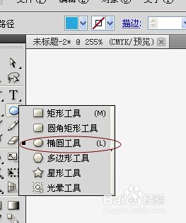 AI中如何去掉圆形的上半部分