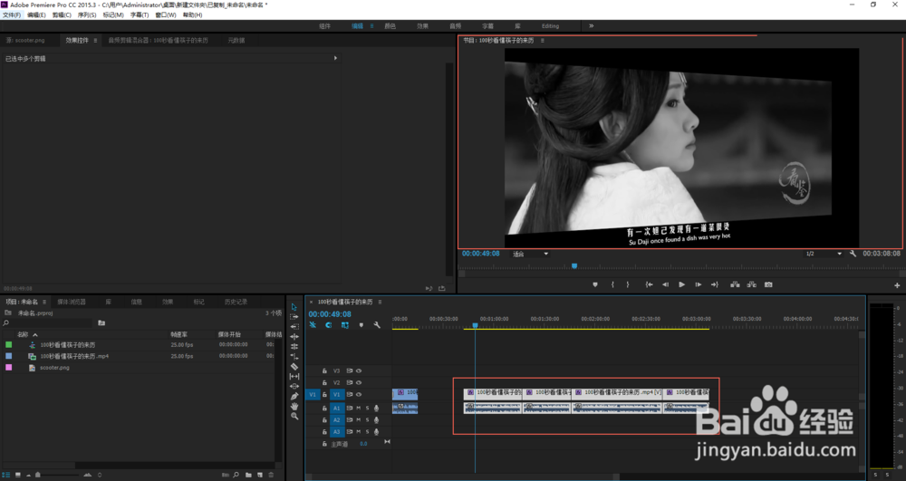 Adobe Premiere剪辑技巧之批量添加效果