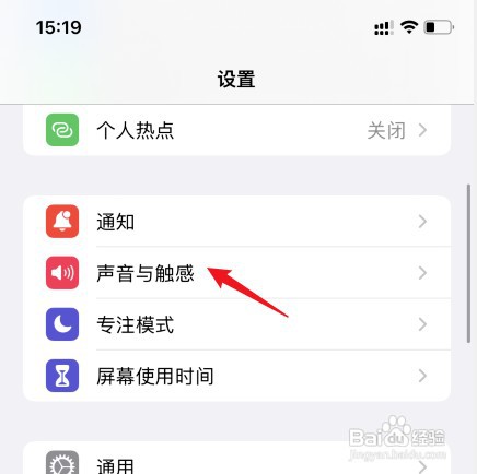 苹果手机怎么才能改铃声