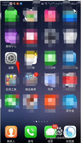 华为手机如何修改锁屏密码