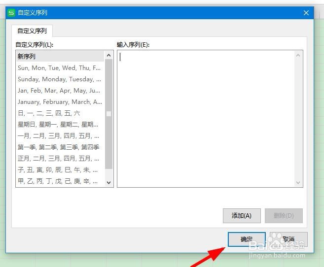 Excel如何快速对数据排序?