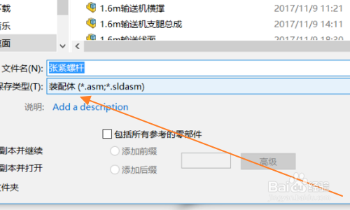 solidworks2020怎么保存装配体