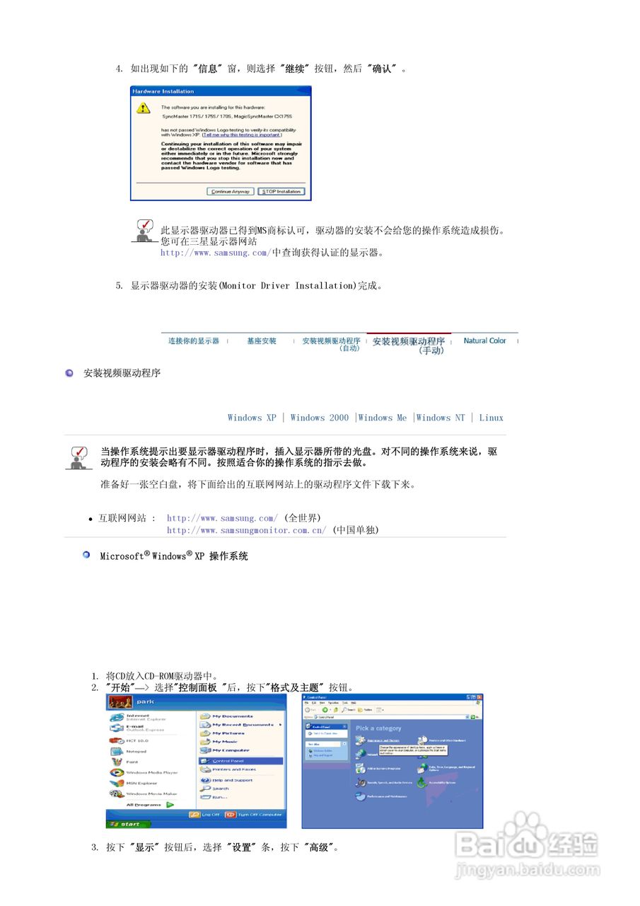 三星704MS Plus显示器使用说明书:[2]