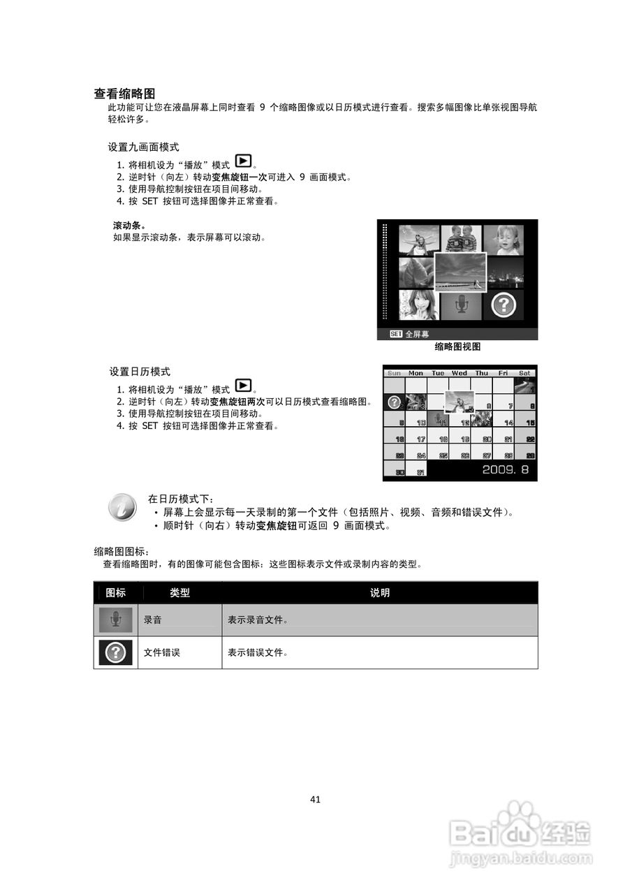 海尔DC-G30数码相机说明书:[5]