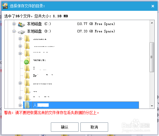 怎样恢复误删的文件,恢复误删的数据
