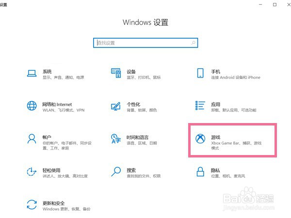 windows10录屏功能怎么打开