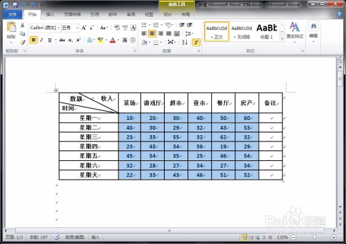 word如何删除内容保留表格？如何删除表格及内容