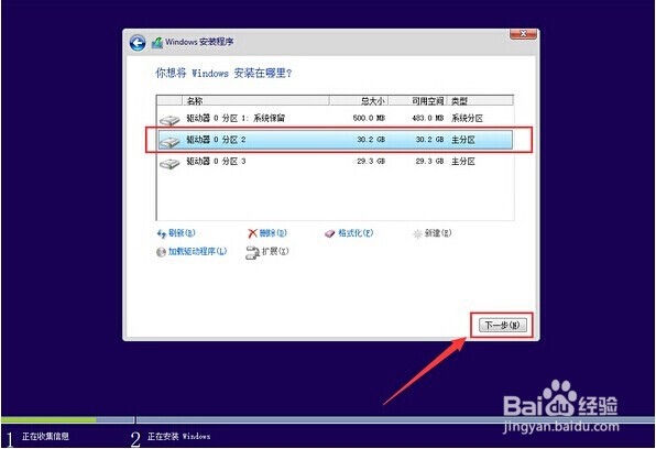 笔记本咋样装win10专业版教程