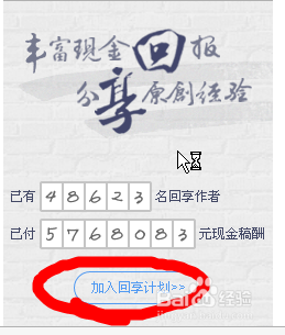 如何在百度经验当作者赚钱