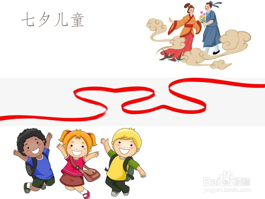 七夕儿童手抄报