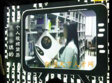 视频简历制作