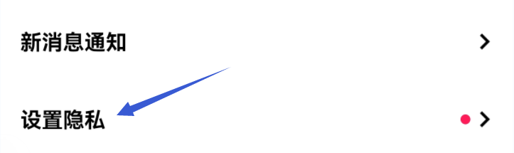 玩吧APP如何关闭个性化推荐？