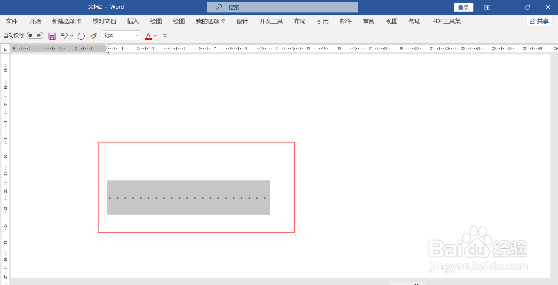 如何在空白处加波浪线