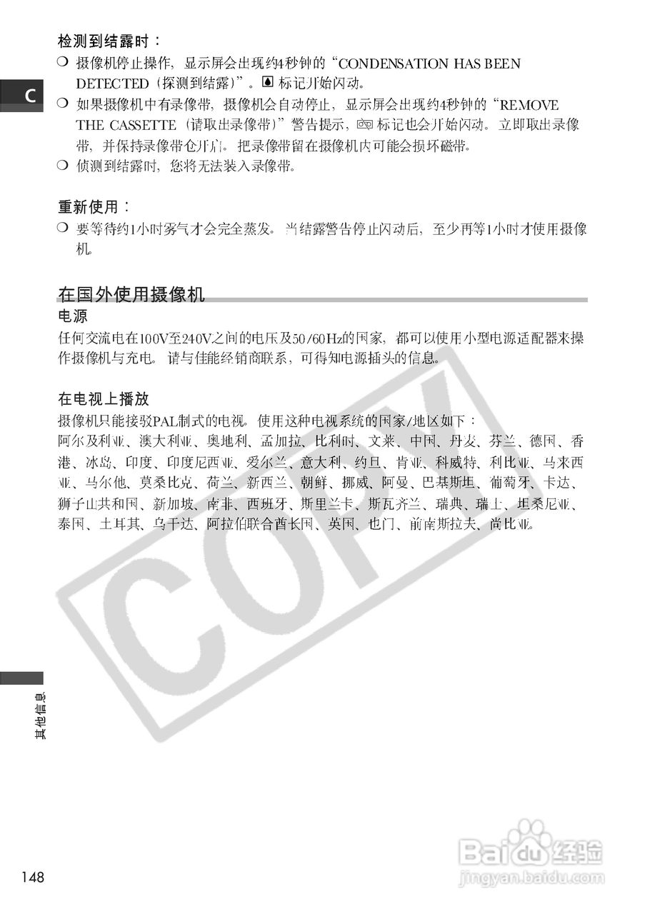佳能MVX100i数码摄像机使用说明书:[15]