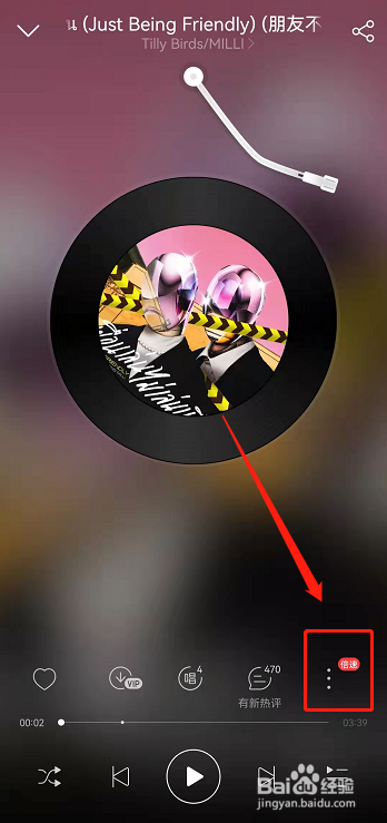 网易云音乐倍数播放在哪开