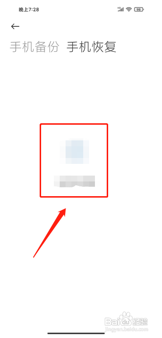 手机换机怎么转移数据？