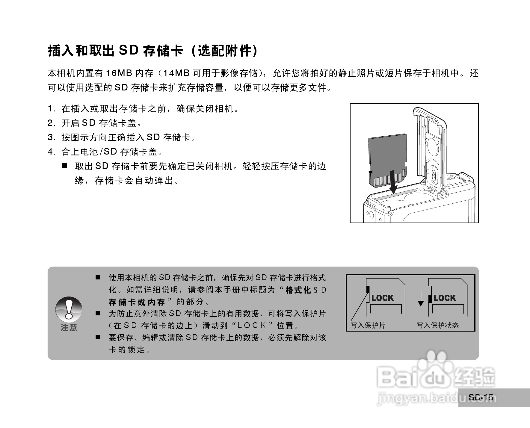拍得丽SL-50码相机使用说明书:[2]