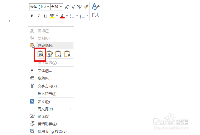 如何减小Word文件的大小