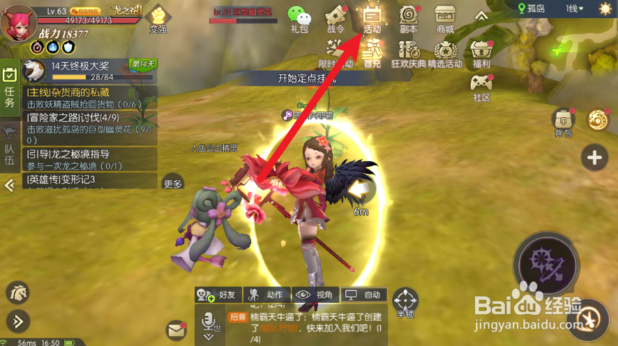 龙之谷2怎么获得藏宝图