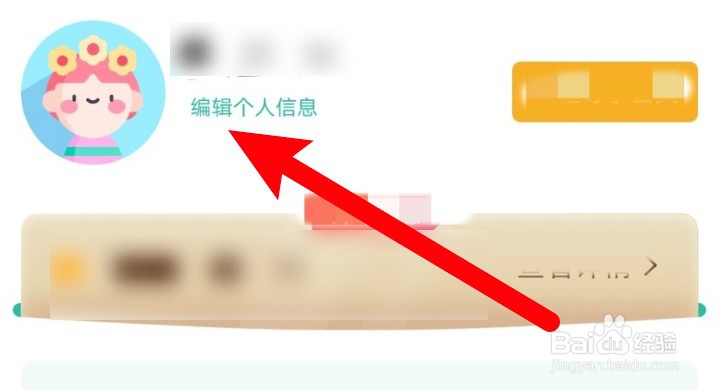 粤语学习app在哪里修改密码