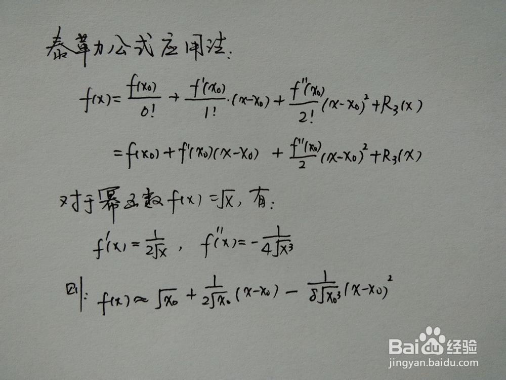 介绍求√257的近似值的四种方法