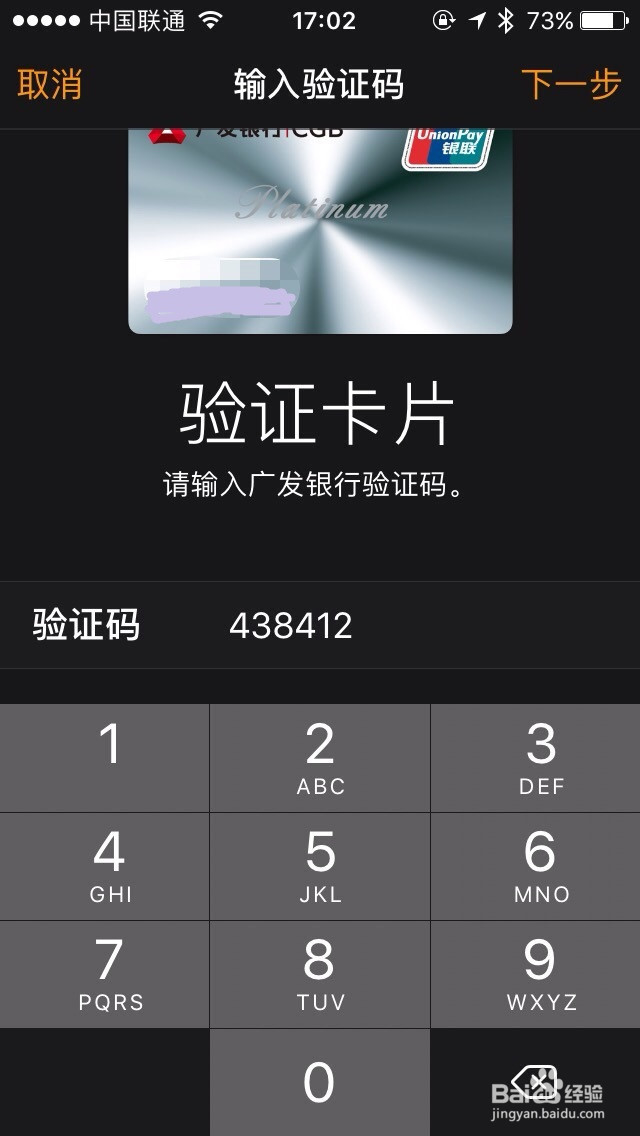iPhone5如何搭配Apple Watch使用Apple Pay