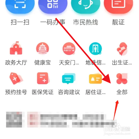 怎么举报派出所