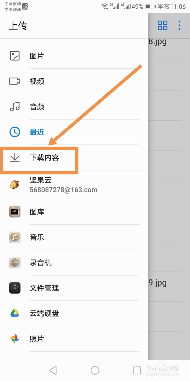 如何筛选包含附件邮件并下载附件上传至云端硬盘