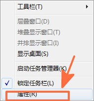 如何隐藏电脑桌面下方的任务栏